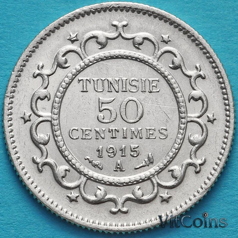 Монета Тунис 50 сантим 1915 год. Серебро.