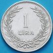 Монета Турция 1 лира 1947 год.