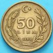 Монета Турция 50 лир 1989 год.