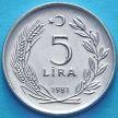 Монета Турции 5 лир 1981 год.