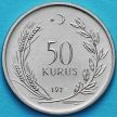 Монета Турция 50 куруш 1972 год.