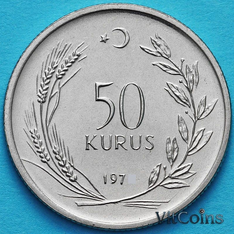 Монета Турция 50 куруш 1972 год.