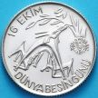 Монета Турция 1500 лир 1981 год. ФАО