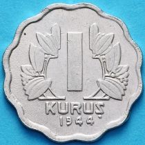 Турция 1 куруш 1944 год.
