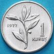 Монета Турция 1 куруш 1977 год. Полумесяц