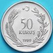 Монета Турция 50 куруш 1980 год. ФАО