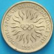 Монета Турции 10000 лир 1994 год. Олимпиада.