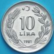 Монета Турция 10 лир 1981 год.