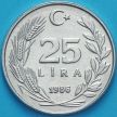 Монета Турция 25 лир 1986 год.