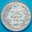Монета Турции 25 лир 1987 год.