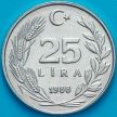 Монета Турции 25 лир 1988 год.