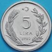 Монета Турция 5 лир 1980 год. ФАО - Рыбный промысел