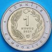 Монета Турция 1  куруш 2021 год. Каталбурун.