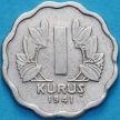 Монета Турция 1 куруш 1941 год.