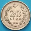 Монета Турция 20 лир 1984 год.