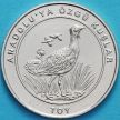 Монета Турция 1 куруш 2018 год. Дрофа.