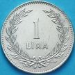 Монета Турция 1 лира 1948 год. Серебро. №2