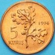 Монета Турция 5 курушей 1974 год.