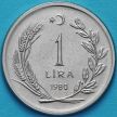Монета Турции 1 лира 1980 год. FAO