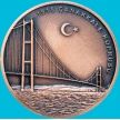 Монета Турция 2,5 лиры 2022 год. Мост Чанаккале 1915 года