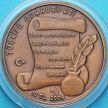 Монета Турция 10 лир 2009 год. Келегей