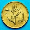 Монета Турция 1 куруш 1961 год.