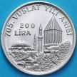 Монета Турция 200 лир 1978 год. Джалаладдин Руми. Серебро.