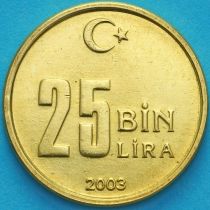 Турция 25000 лир 2003 год.