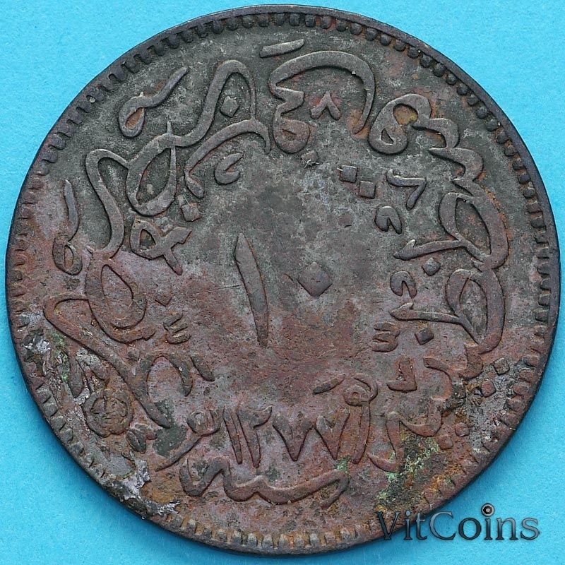 Монета Турция, Османская империя 10 пара 1861 год. №2