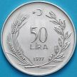 Монета Турция 50 лир 1977 год. ФАО. Серебро
