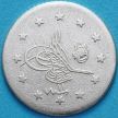 Монета Турция, Османская Империя 1 куруш 1876 год. Серебро