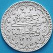 Монета Турция, Османская Империя 5 куруш 1909 год. Серебро. На аверсе под тугрой цифра "١" (1)