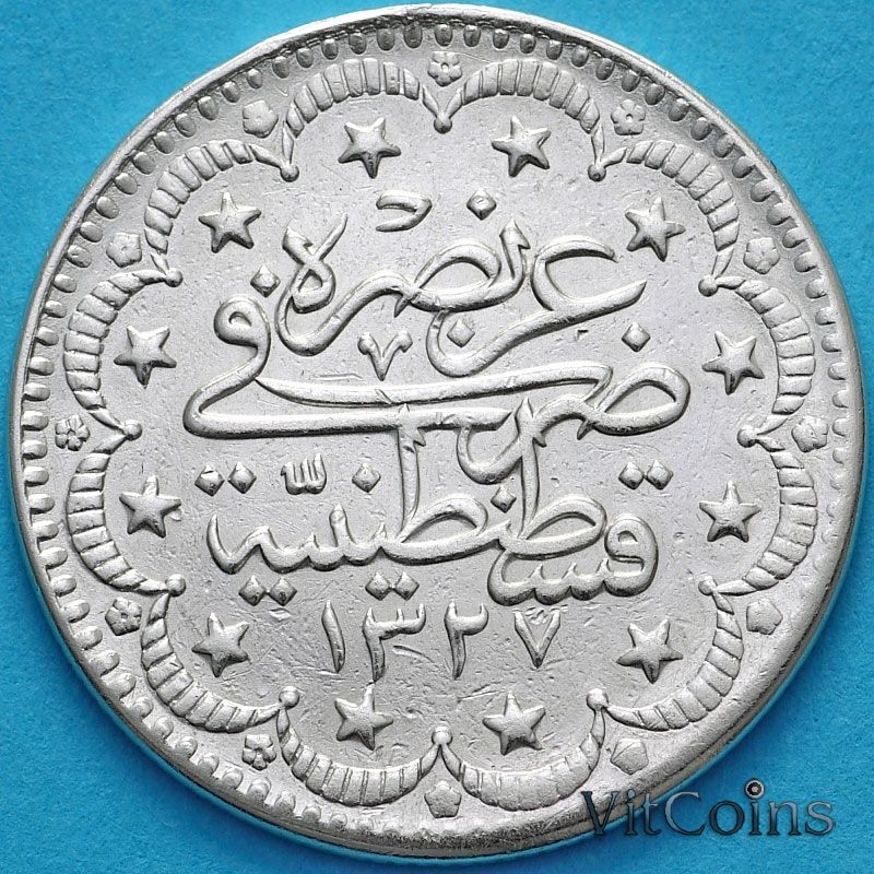 Монета Турция, Османская Империя 5 куруш 1909 год. Серебро. На аверсе под тугрой цифра "٢" (2). №1