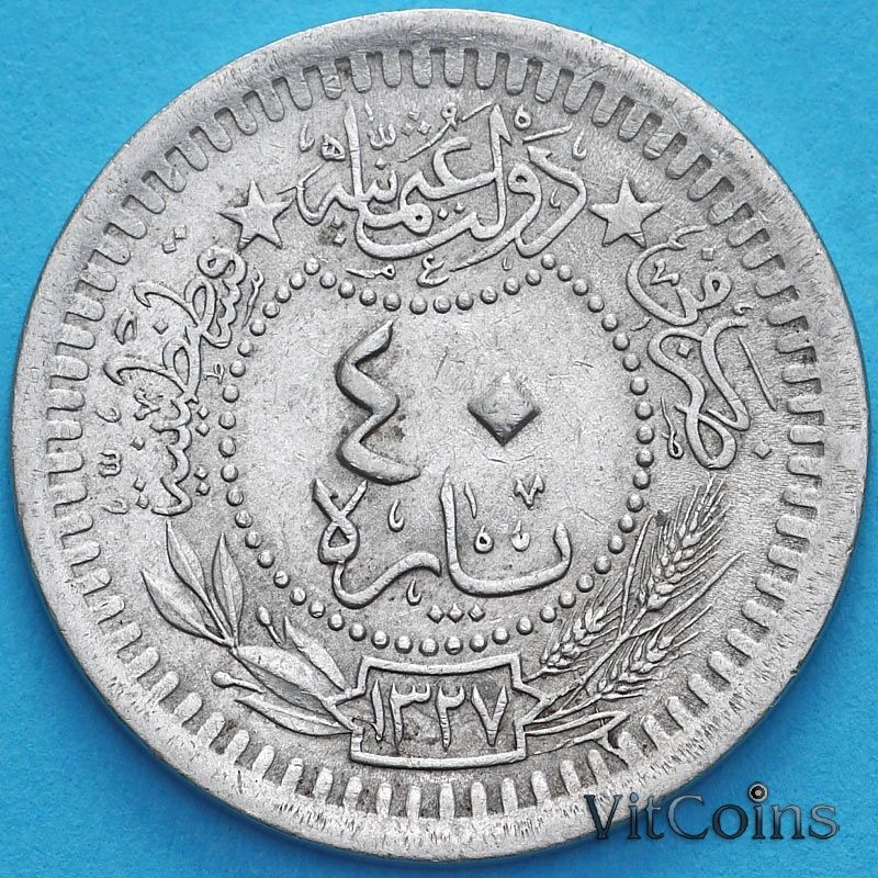 Монета Турция, Османская империя 40 пара 1909 год.