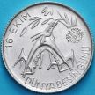 Монета Турция 20 лир 1981 год. ФАО
