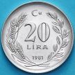 Монета Турция 20 лир 1981 год. ФАО