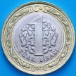 Монета Турция 1 лира 2022 год. 100 лет Великому наступлению