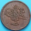 Монета Турция, Османская империя 40 пара 1860 (1255/21) год. №2