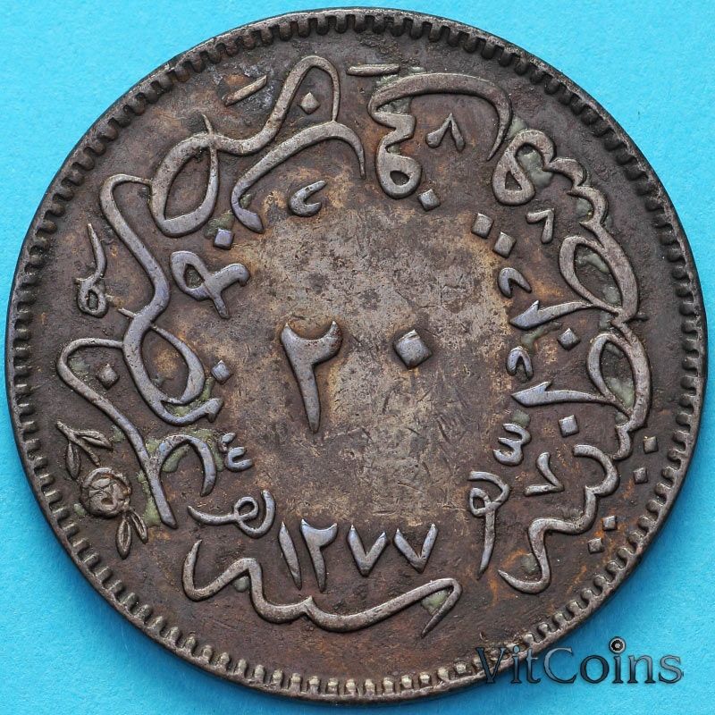 Монета Турция, Османская империя 20 пара 1861 год. 4. №2