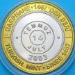 Монета Турция 1000 000 лир 2003 год. 14 июля