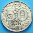 Монета Турция 50000 лир 1996 год. ФАО