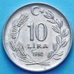 Монета Турции 10 лир 1982 год. Ататюрк Мустафа Кемаль