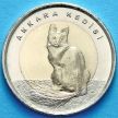 Монета Турции 1 лира 2015 год. Ангорская кошка
