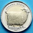 Монета Турции 1 лира 2015 год. Ангорская коза