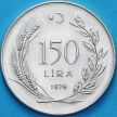 Монета Турция 150 лир 1979 год. ФАО. Серебро.