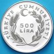 Монета Турция 500 лир 1984 год. ФАО. Всемирная конференция по рыбному хозяйству. Стамбул