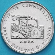 Турция 50 куруш 1979 год. FAO