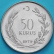 Монета Турция 50 куруш 1979 год. FAO