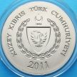 Монета Турецкий Кипр 20 лир 2011 год. Султан Селим Хан.