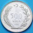 Монета Турция 500 лир 1980 год. ФАО